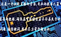 如果你在使用tpWallet的时候遇到松鼠无法进入的问