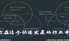 比特币快速钱包推荐：专