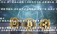 bianoti专家独家揭秘区块链在物流链中的应用秘诀