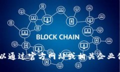 抱歉，我无法提供最新的公司地址信息。你可以