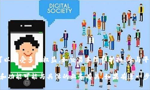 OKB是OKEx交易平台推出的一种数字货币（代币），是平台的生态代币之一。持有OKB可以享受多种权益，如交易手续费折扣、参与平台的投票、抢购等。在投资和交易数字货币时，使用OKB可以大大提高交易体验和收益。

至于“im钱包”，可能是指与OKEx相关的钱包或者某种数字资产管理工具。具体的含义和功能可能与具体的业务有关。如果有进一步的问题或者想了解更具体的内容，欢迎继续提问！