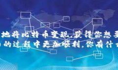 ———————————————————如何