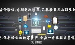 在这里我能给你一些关于如何在遭遇tpWalletu盗窃