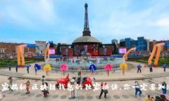 专家揭秘：区块链钱包的独家秘诀，你一定要知