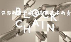 交易所的Web3钱包是否会被盗，这个问题在加密货