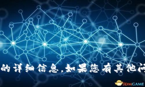 抱歉，我无法提供关于“tpWallet的k线”的详细信息。如果您有其他问题或者需要其他类型的信息，请告诉我！