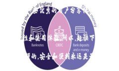 火币TP Wallet App：专家揭示独家使用秘诀，安全储