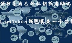   imToken钱包转XRP的专家独家秘诀！ /    guanjianci