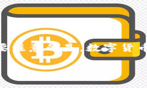 要在tpWallet中卖出RWT（Rug Pull Token），你可以按照以下步骤进行操作。需要注意的是，数字货币交易涉及资金风险，请确保在进行任何交易之前，您都清楚了解风险和相关信息。

### 专家揭秘：在tpWallet中快速卖出RWT的独家秘诀