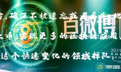 申请自己的以太坊钱包账号是一个相对简单的过程，但在开始之前，了解一些基本概念是非常重要的。以太坊钱包不仅可以用来存储以太币（ETH），还可以管理在以太坊区块链上创建的各种代币和智能合约。接下来，我们将逐步介绍如何安全地申请以太坊钱包账号。

1. 了解以太坊钱包的种类

在进入申请流程之前，首先要理解以太坊钱包的不同类型。主要可以分为以下几种：

ul
    listrong热钱包/strong：这些钱包是在线或通过移动设备访问的，方便快捷地进行交易。比如MetaMask、Trust Wallet等。/li
    listrong冷钱包/strong：这些钱包不连接到互联网，安全性更高，适合长期存储。例如硬件钱包（如Ledger、Trezor）。/li
    listrong纸钱包/strong：将你的公钥和私钥打印在纸上，完全离线，可以防止黑客盗取。/li
/ul

根据你自己的需求和使用习惯，选择合适的钱包类型是第一步。

2. 选择一个以太坊钱包服务

接下来，你需要选择一个合适的以太坊钱包服务。考虑因素包括安全性、用户体验、社区支持等。你可以选择以下一些常见的热钱包：

ul
    lia href=