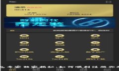 以太坊钱包专家独家揭秘：如何顺利注册你的域