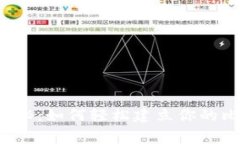 专家独家揭秘：如何轻松建立你的比特币钱包？