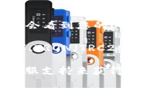 要找到tpWallet的USDT地址，您可以按照以下步骤进行操作：

1. **打开tpWallet应用**：确保您已经安装并登录到tpWallet应用。

2. **选择USDT**：在钱包的主界面上，找到并选择USDT（Tether）。

3. **获取地址**：选择USDT之后，通常会有一个“接收”或“收款”按钮。点击该按钮后，您就会看到您的USDT地址。这个地址通常是一个以“0x”开头的字符串，您可以复制这个地址用来接收USDT。

4. **注意网络选择**：如果tpWallet支持多个区块链网络的USDT（如Ethereum（ERC20）、TRON（TRC20）等），请确保您选择的是正确的网络，以避免资产丢失。

如果在操作过程中遇到任何问题，建议查看tpWallet的官方帮助文档，或者寻求他们的客服支持来获得更具体的指导。