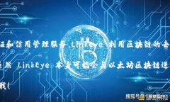 LinkEye 不是一个以太坊钱包