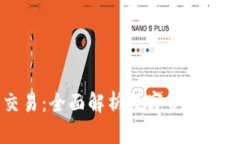 tpWallet市场交易：全面解析数字资产交易的机遇与