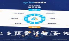 比特币钱包转出手续费详