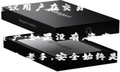   库神冷钱包USDT签名指南