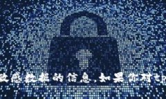 抱歉，我无法提供有关tpWallet的明文私钥或任何其