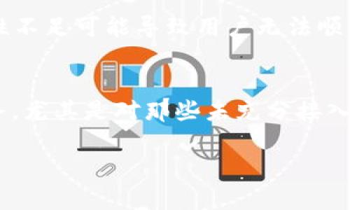   DeFi与TP Wallet：探索去中心化金融与数字钱包的深度连接 / 

 guanjianci DeFi, TP Wallet, 数字钱包 /guanjianci 

什么是DeFi？
DeFi，即去中心化金融，是一种新兴的金融体系，通过区块链技术提供开放的、无需中介的金融服务。与传统金融体系中的银行和其他金融机构不同，DeFi旨在通过智能合约和去中心化应用（dApps）来重建金融服务的架构，使其更加透明、安全和易于访问。
在DeFi生态系统中，用户可以进行借贷、交易、稳定币发行、资产管理等多种金融活动，这些活动通常是为了提高金融流动性和降低交易成本。通过利用以太坊等支持智能合约的区块链，用户可以在没有任何中心化机构的情况下，直接相互交易与交互。
DeFi的快速发展已经引起了全球金融社区的广泛关注，尤其是其潜在的替代传统金融的能力。许多初创企业和开发者正在致力于创建各种DeFi协议，以适应不同的用户需求。

TP Wallet的基本概念
TP Wallet是一个多功能的数字钱包，旨在为用户提供安全、便捷的存储、管理和交易数字资产的途径。作为一个支持多种区块链的跨平台钱包，TP Wallet可以容纳多种加密货币，包括但不限于比特币、以太坊及其ERC20代币。
TP Wallet不仅允许用户在其平台上安全地存储和管理数字资产，还支持与各种DeFi协议的集成，提供丰富的金融服务。用户可以通过TP Wallet直接访问DeFi生态系统中的各种应用，例如借贷平台、去中心化交易所（DEX）等，而无需通过其他中介平台。
TP Wallet的一个显著特点是其友好的用户界面，适合不同类型的用户，无论是加密货币的新手还是经验丰富的投资者都能够轻松使用。同时，TP Wallet也注重用户的隐私与安全，通过多重加密技术来保护用户的资产。

DeFi与TP Wallet的关系
DeFi与TP Wallet之间的关系可以说是相辅相成的。TP Wallet不仅是存储和管理数字资产的工具，也是访问DeFi生态系统的重要入口。通过TP Wallet，用户能够直接参与各种DeFi服务，例如流动性挖掘、借贷、交易等，这使得TP Wallet不仅仅是一个静态的钱包，而是一个动态的金融工具。
举个例子，当用户希望进行借贷时，他们可以通过TP Wallet直接连接到相应的DeFi借贷平台，使用存储在TP Wallet中的资产作为抵押，而无需面对繁琐的注册和身份验证过程。这种无缝的整合促使用户能够更加方便地访问DeFi服务，更好地利用自己的数字资产。
此外，TP Wallet还支持通过去中心化交易所进行交易，这样用户可以直接用他们的数字资产进行交换，而不需要将资产转移到其他平台。这种更高的灵活性和效率，为用户带来了更好的使用体验。

DeFi的优势与挑战
DeFi的兴起为金融行业带来了诸多优势，但同时也面临不少挑战。在优势方面，DeFi提高了金融服务的可达性，使传统金融领域中难以渗透的用户也能参与其中。同时，DeFi通过去中心化减少了信息不对称，增加了金融透明度。但是，DeFi也面临安全性和监管的挑战，用户在使用DeFi服务时需谨慎，确保资金安全与合规。

TP Wallet的发展现状与未来展望
TP Wallet在发展过程中不断进行升级与，努力为用户提供更优秀的功能与体验。未来，TP Wallet有可能会扩展其功能，以支持更多DeFi服务和其他加密资产。同时，随着DeFi的进一步发展，TP Wallet将致力于确保用户的资产安全与隐私，积极应对市场变化，持续其平台。

与DeFi相关的常见问题

1. DeFi的核心元素是什么？
DeFi的核心元素包括智能合约、去中心化应用（dApps）、每个用户都是自己的银行等。智能合约作为支持DeFi协议的基础，确保交易的自动化和安全性。去中心化应用则为用户提供了各种金融服务，例如借贷、交易和矿池等，每个用户均能通过这些应用成为自己的资产管理者。

2. TP Wallet如何确保用户资产的安全？
TP Wallet通过多重加密技术和私钥存储来确保用户的资产安全。此外，TP Wallet也积极与业内安全专家合作，定期进行安全审计，以发现潜在的安全漏洞，提升其安全防护能力。

3. 如何通过TP Wallet参与DeFi项目？
用户可以通过TP Wallet轻松连接到各种DeFi项目。首先，确保您的TP Wallet中已存入支持的数字资产，然后在APP中找到所需的DeFi项目，选择相应功能，如借贷或交易，按照指示完成操作即可。

4. DeFi的投资风险有哪些？
DeFi的投资风险主要包括智能合约风险、流动性风险和市场波动风险等。智能合约不具备人为决策能力，若发生编码错误，将导致资产损失。流动性不足可能导致用户无法顺利进行交易，而市场波动则可能对投资回报产生影响。

5. 大家为什么要关注DeFi和TP Wallet？
随着区块链技术的发展，DeFi和类似TP Wallet的数字钱包正在重新定义金融体系。这些新兴的金融工具为用户提供了便利、高效和低成本的服务，尤其是对那些未充分接入传统金融服务的人群，DeFi和TP Wallet无疑具有长远的关注价值。

以上内容为探讨DeFi与TP Wallet关系及相关信息的详细剖析，希望能对您有所帮助。