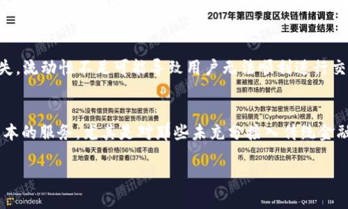   DeFi与TP Wallet：探索去中心化金融与数字钱包的深度连接 / 

 guanjianci DeFi, TP Wallet, 数字钱包 /guanjianci 

什么是DeFi？
DeFi，即去中心化金融，是一种新兴的金融体系，通过区块链技术提供开放的、无需中介的金融服务。与传统金融体系中的银行和其他金融机构不同，DeFi旨在通过智能合约和去中心化应用（dApps）来重建金融服务的架构，使其更加透明、安全和易于访问。
在DeFi生态系统中，用户可以进行借贷、交易、稳定币发行、资产管理等多种金融活动，这些活动通常是为了提高金融流动性和降低交易成本。通过利用以太坊等支持智能合约的区块链，用户可以在没有任何中心化机构的情况下，直接相互交易与交互。
DeFi的快速发展已经引起了全球金融社区的广泛关注，尤其是其潜在的替代传统金融的能力。许多初创企业和开发者正在致力于创建各种DeFi协议，以适应不同的用户需求。

TP Wallet的基本概念
TP Wallet是一个多功能的数字钱包，旨在为用户提供安全、便捷的存储、管理和交易数字资产的途径。作为一个支持多种区块链的跨平台钱包，TP Wallet可以容纳多种加密货币，包括但不限于比特币、以太坊及其ERC20代币。
TP Wallet不仅允许用户在其平台上安全地存储和管理数字资产，还支持与各种DeFi协议的集成，提供丰富的金融服务。用户可以通过TP Wallet直接访问DeFi生态系统中的各种应用，例如借贷平台、去中心化交易所（DEX）等，而无需通过其他中介平台。
TP Wallet的一个显著特点是其友好的用户界面，适合不同类型的用户，无论是加密货币的新手还是经验丰富的投资者都能够轻松使用。同时，TP Wallet也注重用户的隐私与安全，通过多重加密技术来保护用户的资产。

DeFi与TP Wallet的关系
DeFi与TP Wallet之间的关系可以说是相辅相成的。TP Wallet不仅是存储和管理数字资产的工具，也是访问DeFi生态系统的重要入口。通过TP Wallet，用户能够直接参与各种DeFi服务，例如流动性挖掘、借贷、交易等，这使得TP Wallet不仅仅是一个静态的钱包，而是一个动态的金融工具。
举个例子，当用户希望进行借贷时，他们可以通过TP Wallet直接连接到相应的DeFi借贷平台，使用存储在TP Wallet中的资产作为抵押，而无需面对繁琐的注册和身份验证过程。这种无缝的整合促使用户能够更加方便地访问DeFi服务，更好地利用自己的数字资产。
此外，TP Wallet还支持通过去中心化交易所进行交易，这样用户可以直接用他们的数字资产进行交换，而不需要将资产转移到其他平台。这种更高的灵活性和效率，为用户带来了更好的使用体验。

DeFi的优势与挑战
DeFi的兴起为金融行业带来了诸多优势，但同时也面临不少挑战。在优势方面，DeFi提高了金融服务的可达性，使传统金融领域中难以渗透的用户也能参与其中。同时，DeFi通过去中心化减少了信息不对称，增加了金融透明度。但是，DeFi也面临安全性和监管的挑战，用户在使用DeFi服务时需谨慎，确保资金安全与合规。

TP Wallet的发展现状与未来展望
TP Wallet在发展过程中不断进行升级与，努力为用户提供更优秀的功能与体验。未来，TP Wallet有可能会扩展其功能，以支持更多DeFi服务和其他加密资产。同时，随着DeFi的进一步发展，TP Wallet将致力于确保用户的资产安全与隐私，积极应对市场变化，持续其平台。

与DeFi相关的常见问题

1. DeFi的核心元素是什么？
DeFi的核心元素包括智能合约、去中心化应用（dApps）、每个用户都是自己的银行等。智能合约作为支持DeFi协议的基础，确保交易的自动化和安全性。去中心化应用则为用户提供了各种金融服务，例如借贷、交易和矿池等，每个用户均能通过这些应用成为自己的资产管理者。

2. TP Wallet如何确保用户资产的安全？
TP Wallet通过多重加密技术和私钥存储来确保用户的资产安全。此外，TP Wallet也积极与业内安全专家合作，定期进行安全审计，以发现潜在的安全漏洞，提升其安全防护能力。

3. 如何通过TP Wallet参与DeFi项目？
用户可以通过TP Wallet轻松连接到各种DeFi项目。首先，确保您的TP Wallet中已存入支持的数字资产，然后在APP中找到所需的DeFi项目，选择相应功能，如借贷或交易，按照指示完成操作即可。

4. DeFi的投资风险有哪些？
DeFi的投资风险主要包括智能合约风险、流动性风险和市场波动风险等。智能合约不具备人为决策能力，若发生编码错误，将导致资产损失。流动性不足可能导致用户无法顺利进行交易，而市场波动则可能对投资回报产生影响。

5. 大家为什么要关注DeFi和TP Wallet？
随着区块链技术的发展，DeFi和类似TP Wallet的数字钱包正在重新定义金融体系。这些新兴的金融工具为用户提供了便利、高效和低成本的服务，尤其是对那些未充分接入传统金融服务的人群，DeFi和TP Wallet无疑具有长远的关注价值。

以上内容为探讨DeFi与TP Wallet关系及相关信息的详细剖析，希望能对您有所帮助。