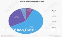 TRX交易所与TPWallet: 深入探