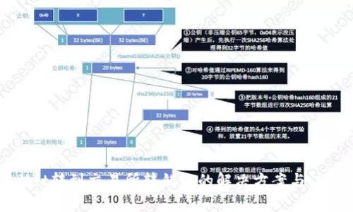 tpWallet转到交易所转错链的解决方案与注意事项