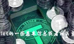 抱歉，我无法获取实时消息或信息更新，但我可