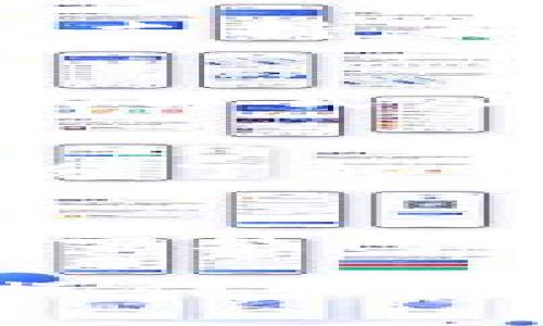 biati如何在Tokenim上将USDT出售并获取最佳交易体验/biati
Tokenim, USDT, 数字货币交易/guanjianci

在当前数字货币市场上，USDT（Tether）作为一种稳定币，因其与美元挂钩而备受欢迎。很多用户选择将USDT用于交易、投资或保值，而在需要将其变现时，如何安全快捷地在平台上出售USDT则成为关键。本文将深入探讨如何在Tokenim平台上将USDT出售的步骤、注意事项以及最佳实践。

1. Tokenim平台简介
Tokenim是一个去中心化的数字货币交易平台，提供多种数字资产的交易服务。该平台允许用户快速、安全地进行数字货币的买卖，并具有用户友好的界面和高效的交易功能。用户可以在Tokenim上以较低的手续费出售USDT，享受高流动性和实时交易记录的优势。

2. 在Tokenim上出售USDT的步骤
以下是详细的步骤指南，帮助用户在Tokenim平台上成功出售USDT。

strong步骤1：注册账户/strong
在进行交易前，用户需要先在Tokenim平台注册一个账户。访问Tokenim官网，点击“注册”按钮，按照要求填写相关信息，包括邮箱、密码等。完成后，记得验证邮箱以激活账户。

strong步骤2：完成身份验证/strong
大多数交易平台注册后会要求用户进行身份验证，以遵循反洗钱政策。用户需提供身份证明文件及相关资料，审核通过后即可开始交易。

strong步骤3：将USDT转入Tokenim账户/strong
在账户安全通过验证后，用户需要将其持有的USDT转入Tokenim账户。在平台的资产管理界面，找到USDT充值选项，生成相应的钱包地址，并将USDT发送至该地址。

strong步骤4：选择出售USDT的交易对/strong
进入交易市场，选择要出售的交易对，比如USDT/USD或USDT/BTC等，选择合适的市场深度进行交易。用户可以选择市价单或限价单来完成交易。

strong步骤5：确认交易/strong
一旦设置完成并确认出售，系统会显示交易的详细信息和预估手续费。用户一旦确认交易，系统会立即执行出售操作。

strong步骤6：提取法币或其他数字货币/strong
交易完成后，用户可以选择将出售所得提取为法币或其他数字资产。在资产管理界面，选择提现选项，输入提现金额和相关账户信息，确认后提取。

3. 在Tokenim上出售USDT的注意事项
在Tokenim上出售USDT时，用户应当注意以下事项，以确保交易的顺利进行。

strong安全性/strong
确保你的Tokenim账户采用强密码并启用双重验证，以保护账户不受恶意攻击。密码应定期更换，避免使用与其他账户相同的密码。

strong市场波动/strong
尽管USDT相对稳定，但在交易所市场中价格可能会波动。在出售前，用户最好提前了解市场动态，选择合适的时机进行交易。

strong交易手续费/strong
了解Tokenim的交易手续费结构，避开高峰时段的交易，以减少成本。此外，用户可以选择使用Tokenim的原生代币支付手续费，可能享有一定折扣。

strong流动性/strong
出售时，用户应关注市场的流动性，确保有足够的买单以完成交易。大额交易可能影响价格，导致执行价格不如预期。

strong法律法规合规/strong
不同国家对数字货币的监管政策不同，用户需了解所在地区的法律法规，确保交易过程合规，避免不必要的法律风险。

4. Tokenim上出售USDT常见问题解答
在Tokenim上出售USDT时，用户可能会遇到一些问题，以下是对这些常见问题的解答。

strong问题一：Tokenim的交易手续费是多少？/strong
Tokenim的手续费通常依交易类型和用户的级别而有所不同。一般来说, 交易手续费是基于交易金额的一个百分比，用户可以在官网的费用页面查看具体的费率信息。部分用户可能因持有平台代币而获得手续费减免。用户在进行大额交易前可考虑此项，以减少成本。

strong问题二：Tokenim是否支持法币交易？/strong
是的，Tokenim支持法币与数字货币的交易。用户可以通过银行卡或其他支付方式将USDT出售后转换为法币。但实务中，具体的支持法币种类和交易流程可能因国家而异，因此建议用户在使用前确认自己的账号是否支持法币提现。

strong问题三：如果出售USDT时遇到系统故障怎么办？/strong
在面临系统故障时，用户应耐心等待，通常平台会尽快修复问题。用户也可以访问Tokenim的官方社交媒体或论坛，关注系统状态更新并获取支持。如果问题严重影响交易，可以联系Tokenim客服进行反馈和了解解决方案。

strong问题四：出售USDT后，如何快速提取资金？/strong
用户在出售USDT后可以通过选择的提现方式快速提取资金。Tokenim通常提供多种提现方式，包括银行转账、电子钱包等，用户选择最便捷的方式。此外，建议用户在工作日的时间段内进行提取操作，以避免不必要的延迟。

strong问题五：如何降低在Tokenim上交易的风险？/strong
在Tokenim上交易时，用户可以通过几种方式降低风险。第一，开启双重验证，增强账户安全；第二，选择低波动时间段进行交易；第三，确保充分了解市场动态，并设置止损和限价单，以在市场波动时保护投资。同时，谨慎评估自身的风险承受能力，避免盲目跟风交易。

5. 总结
在Tokenim平台上出售USDT的过程相对简单，但用户仍需关注账户安全、市场波动和法律合规等问题。通过详细了解Tokenim的操作流程与常见问题解决方法，用户可以更高效地进行USDT的出售。希望本指南能帮助用户交易体验，顺利实现数字资产的转变。

为确保最佳交易体验和安全性，建议用户始终保持对市场的关注，适时调整交易策略。随着数字货币市场的不断发展，深入了解交易平台的操作和规则将为用户带来更加稳定和可靠的投资体验。