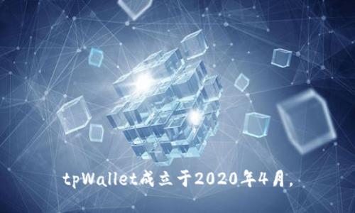 tpWallet成立于2020年4月。