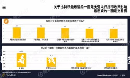 tpWallet看不到钱的原因及解决方案详解