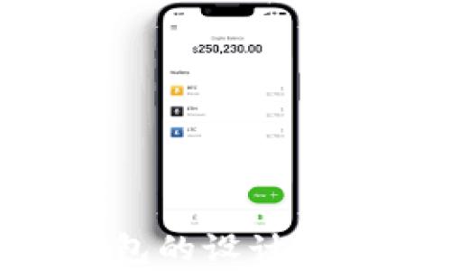 
全面解析区块链钱包的设计与应用，助你安全交易