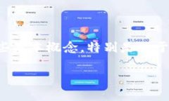 要详细解答“tpWallet买币属于一级市场吗”这一问