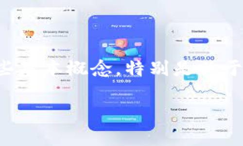 要详细解答“tpWallet买币属于一级市场吗”这一问题，我们首先需要了解一些基本概念，特别是关于加密货币市场的一级市场和二级市场的定义。以下是对这一话题的深入探讨：

tpWallet买币属于一级市场还是二级市场？