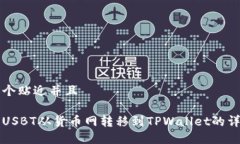 思考一个贴近并且如何将