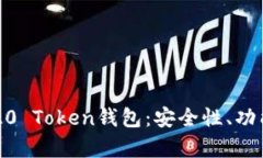 2023年推荐的ERC20 Token钱包