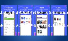   比特币私募投资者应该选