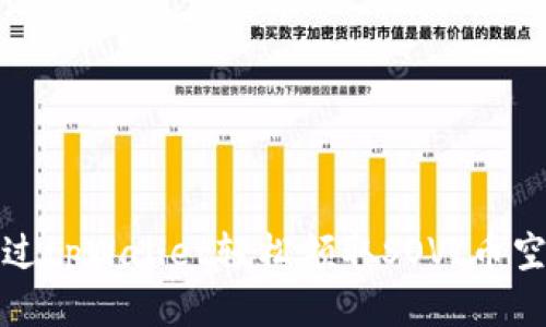 如何通过tpWallet轻松领取SOVI币空投教程
