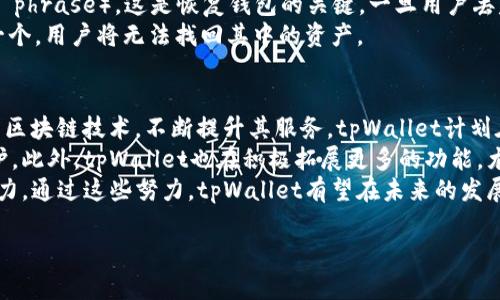   全面解析数字货币tpWallet：安全、便捷和未来发展 / 

 guanjianci 数字货币, tpWallet, 区块链 /guanjianci 

随着数字货币的崛起，越来越多的人开始关注各种钱包服务。tpWallet作为一款新兴数字货币钱包，以其独特的安全机制和用户友好的界面，在市场中逐渐获得了良好的口碑。本文将对tpWallet进行全面解析，探讨它的特点、使用方法，以及未来的发展潜力。

什么是tpWallet？
tpWallet是一个多链数字货币钱包，旨在为用户提供安全、便捷的资产管理服务。它支持多种数字货币的存储和交易，包括比特币、以太坊、波场、莱特币等主流数字货币，具有用户界面友好、操作简单的特点。
tpWallet利用区块链技术保证用户资产的安全，用户私钥在本地存储，避免了在线钱包的安全隐患。此外，tpWallet还提供了一系列的功能，如交易记录查询、币种兑换、资产增值等，旨在满足不同用户的需求。

tpWallet的主要特点
tpWallet以其多样的功能和高安全性吸引用户，下面列出tpWallet的几个主要特点：
ul
  listrong安全性：/strongtpWallet采用多重签名技术和冷存储机制，确保用户资产不会受到黑客攻击。/li
  listrong多链支持：/strong用户可以在同一个钱包中管理多种数字货币，极大方便了资产管理。/li
  listrong用户友好的界面：/strongtpWallet的界面设计简洁，用户可以方便地进行操作，无需了解复杂的区块链知识。/li
  listrong快速交易：/strongtpWallet支持快速的数字货币交易，为用户提供更高效的服务体验。/li
/ul

如何使用tpWallet进行数字货币交易？
使用tpWallet进行数字货币交易相对简单。首先，用户需要下载并安装tpWallet应用，完成注册后，便可以开始使用。
在钱包界面，用户可以查看自己的资产总值及各个币种的价值。如果希望进行交易，用户只需选择想要交易的币种，输入交易金额，确认交易信息后即可。
此外，tpWallet还提供了币种兑换的功能，用户可以方便地将一种数字货币兑换为另一种。兑换时，系统会实时计算汇率，确保用户获得最佳交易结果。

tpWallet的安全性如何保障？
tpWallet针对用户资产安全采取了多重措施。首先，用户的私钥在本地加密存储，这意味着即使tpWallet的服务器遭到攻击，黑客也无法获取用户的资产。
其次，tpWallet还实现了多重签名机制，用户在进行重大交易时需要进行额外的身份验证，进一步提高了安全性。
最后，tpWallet还定期进行安全审计，持续其安全系统，确保在数字货币频繁交易的环境中更好地保护用户的资产。

tpWallet与其他数字货币钱包的对比
在市场上，有许多数字货币钱包可供选择。与其他钱包相比，tpWallet的优势在于其多链支持和安全性。许多钱包只能支持单一或有限的数字货币，而tpWallet却能满足用户在多种数字货币之间的灵活管理需求。
另外，从安全性的角度来看，tpWallet的冷存储和多重签名机制使其在安全上更具优势。尽管市场上有一些钱包提供了在线安全保障，但tpWallet的本地存储模式显然更能有效防止网络攻击。

未来tpWallet的发展前景如何？
随着数字货币市场的快速发展，tpWallet有着良好的市场前景。首先，随着越来越多的人开始接受数字货币，tpWallet的用户群体将不断扩大，从而提升其市场竞争力。
其次，tpWallet计划不断扩展支持的币种和功能，力求为用户提供更全面的服务。此外，tpWallet还将加大对技术的投入，提升其安全性和用户体验，确保在行业激烈竞争中保持领先地位。

相关问题讨论
ul
  litpWallet的多链支持如何工作？/li
  li如何确保用户资产在tpWallet中的安全？/li
  litpWallet是否支持去中心化交易？/li
  li如何处理tpWallet中丢失的私钥？/li
  litpWallet的未来发展趋势是什么？/li
/ul

tpWallet的多链支持如何工作？
tpWallet的多链支持是其一大亮点，它允许用户在同一钱包中管理多种数字货币。这一功能的实现依赖于tpWallet强大的后台支持系统。tpWallet采用了最新的区块链技术，能够通过智能合约与不同的区块链进行交互。
具体而言，tpWallet的多链支持工作原理如下：当用户在tpWallet中创建新账户时，系统会自动为该账户生成对应的私钥和公钥，用户的每一笔交易都是基于这些密钥进行的。当用户选择添加一种新币种时，tpWallet会利用API接口查询相应区块链的信息，保证用户能够轻松获取所需数据。
此外，tpWallet通过实时更新加密货币的最新汇率，为用户提供即时的交易信息。这一过程中，tpWallet充分利用了去中心化的特性，确保用户在不同链之间的交易操作安全且便捷。

如何确保用户资产在tpWallet中的安全？
tpWallet在安全性方面采取了一系列措施，以确保用户资产的安全。首先，tpWallet采用了本地存储的方式来保存用户的私钥，避免用户私钥被在线存储所带来的风险。
其次，tpWallet实施了多重签名机制。在进行大额交易时，用户需要执行额外的身份认证步骤，这样即使黑客获取了用户的账户信息，也无法轻易转移资金。
此外，tpWallet还定期进行安全审计，以检测潜在的安全漏洞并及时修补。此类审计往往由专业的安全团队进行，通过不断系统架构来减少风险。
最后，用户被建议定期备份钱包，确保在设备丢失或损坏时，仍能通过备份找回资产。

tpWallet是否支持去中心化交易？
tpWallet目前正在积极探索去中心化交易（DEX）的功能发展。去中心化交易所作为一种新兴的交易平台，为用户提供了更为安全、透明的交易模式。tpWallet计划通过集成去中心化交易所的API，方便用户在钱包内完成交易。
采用去中心化交易所的好处在于，用户无需将资金转移到中心化交易所，从而降低了资产被盗的风险。在tpWallet支持的去中心化交易所中，用户可以直接使用自己的钱包进行交易，无需经过中介机构，确保资金的自主控制。
这一规划将大大提升tpWallet的竞争力，使其在未来的市场中占据更加重要的地位。用户也可以在tpWallet中轻松进行跨链交易，进一步扩展其应用范围。

如何处理tpWallet中丢失的私钥？
用户在使用tpWallet时，如果不慎丢失了私钥，不幸的是，恢复将变得相当困难。由于tpWallet是基于去中心化的设计，用户的私钥仅存储在本地，钱包不具备重置或恢复私钥的功能。
因此，用户在注册tpWallet时必须妥善保存其私钥，并建议定期备份。此外，tpWallet向用户提供了一种助记词（mnemonic phrase），这是恢复钱包的关键。一旦用户丢失了私钥，可以通过助记词在新设备上重新导入钱包。
在此，我们提醒用户，妥善保存私钥和助记词并定期更新备份是保障资产安全的有效方法。如果不慎丢失这两者中的任何一个，用户将无法找回其中的资产。

tpWallet的未来发展趋势是什么？
tpWallet的发展方向将主要围绕用户体验和安全性来展开。随着数字货币市场的爆炸性增长，tpWallet目标是借助先进的区块链技术，不断提升其服务。tpWallet计划在用户友好性和便捷性方面进行全面，进一步降低用户在使用过程中的操作难度。
安全性方面，tpWallet将持续加大技术投入，引入更多安全验证机制，确保用户资产在日益复杂的网络环境下得到充分保护。此外，tpWallet也在积极拓展更多的功能，尤其是去中心化交易的支持，力求在快速变化的市场中占据领先地位。
最后，tpWallet还将着眼于国际市场，推动其产品和服务走向全球，以满足不同地区用户的特定需求，进一步提升品牌影响力。通过这些努力，tpWallet有望在未来的发展中取得更大的成功。

总结而言，tpWallet是一款极具潜力的数字货币钱包，凭借其安全性、便捷性以及未来的发展规划，值得用户信赖与使用。