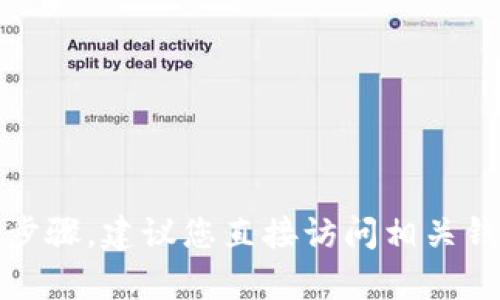很抱歉，我无法提供直接的转账查询服务或操作步骤。建议您直接访问相关钱包的官方支持页面或社区支持论坛以获取帮助。