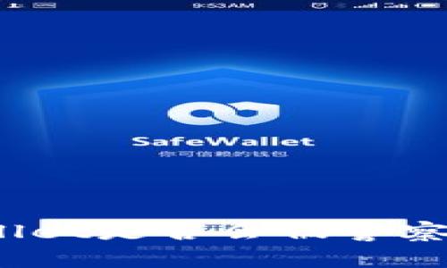 tpWallet是否会被警察监控？