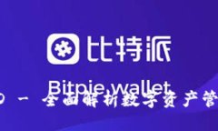 ```tpWalletHD - 全面解析数字资产管理与安全性