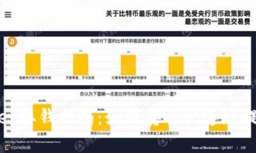 tpWallet取钱指南：如何安全快速地提取资金