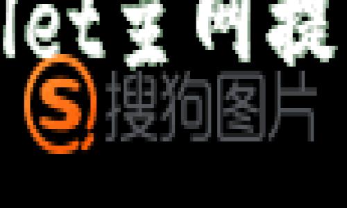 酷尔tpWallet主网提币详细教程