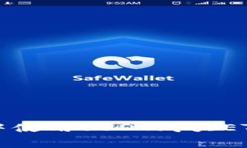 以太坊钱包中使用USDT购买ETH的费用详解