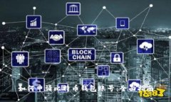 如何申请比特币钱包账号