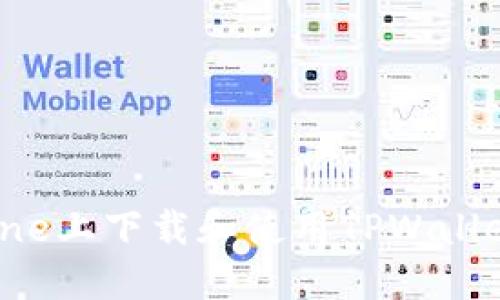 如何在iPhone上下载和使用TPWallet：终极指南