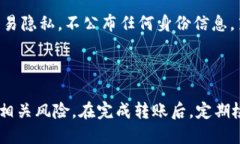   如何将火币的USDT转到TPWallet的详细指导 /  guan