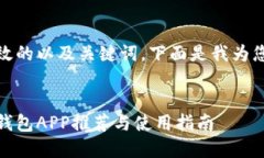 要生成一个有效的以及关键词，下面是我为您准