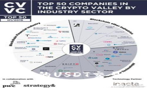 如何将冷钱包中的USDT交易出去：详细指南