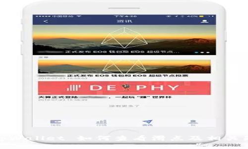 bianbitpWallet 如何查看滑点及相关知识指南